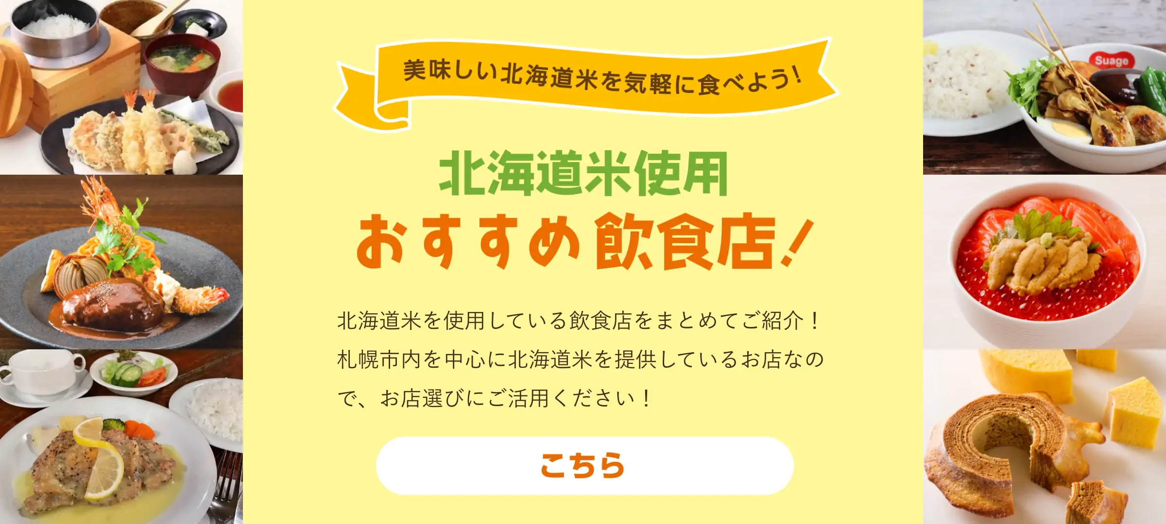 おすすめ飲食店！