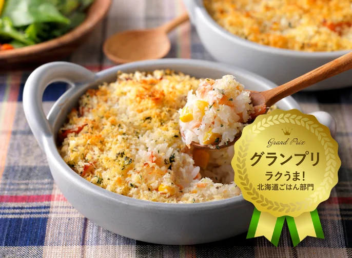 鮭コーン香ばし味噌のスコップライスコロッケ