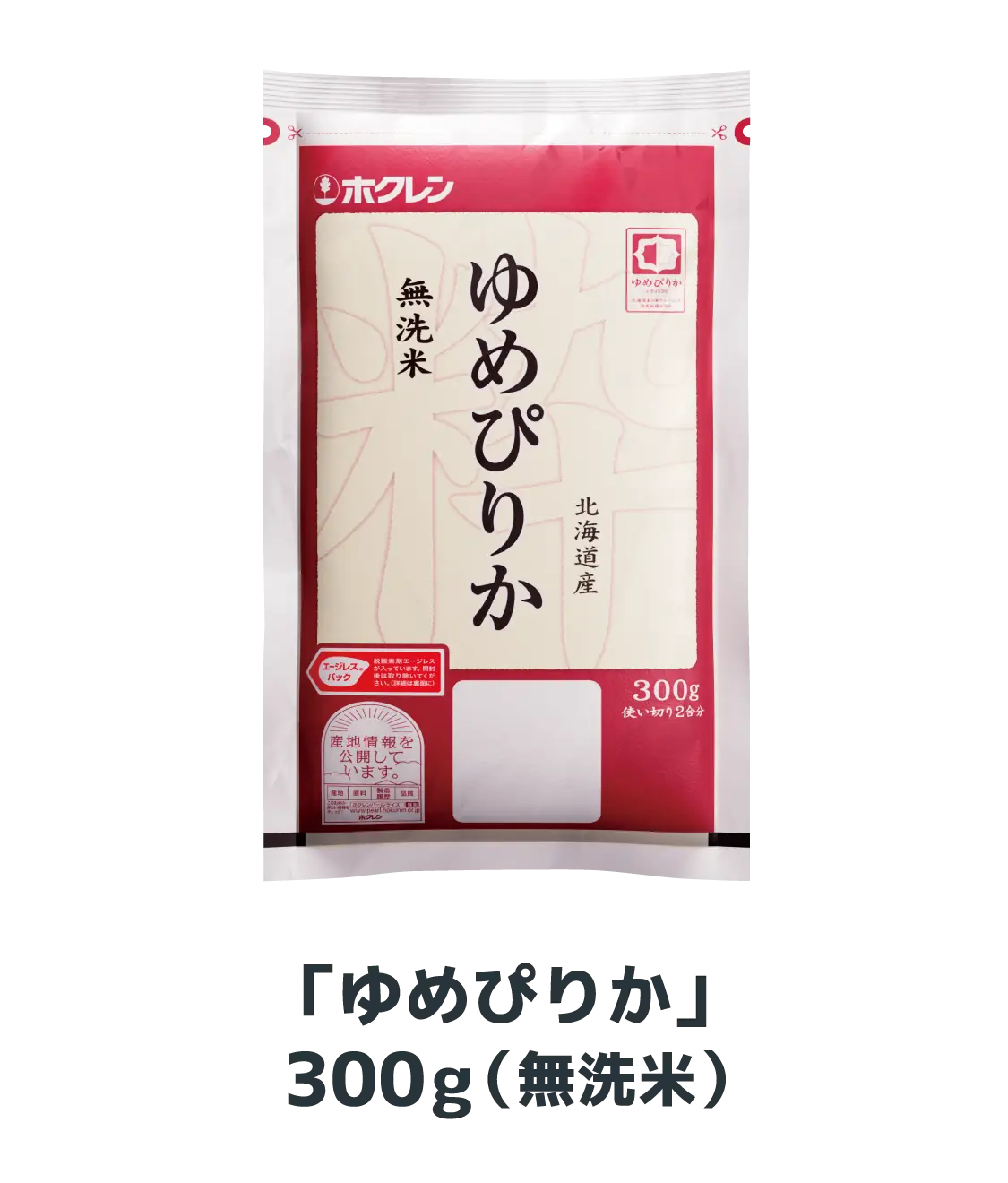 ゆめぴりか300g