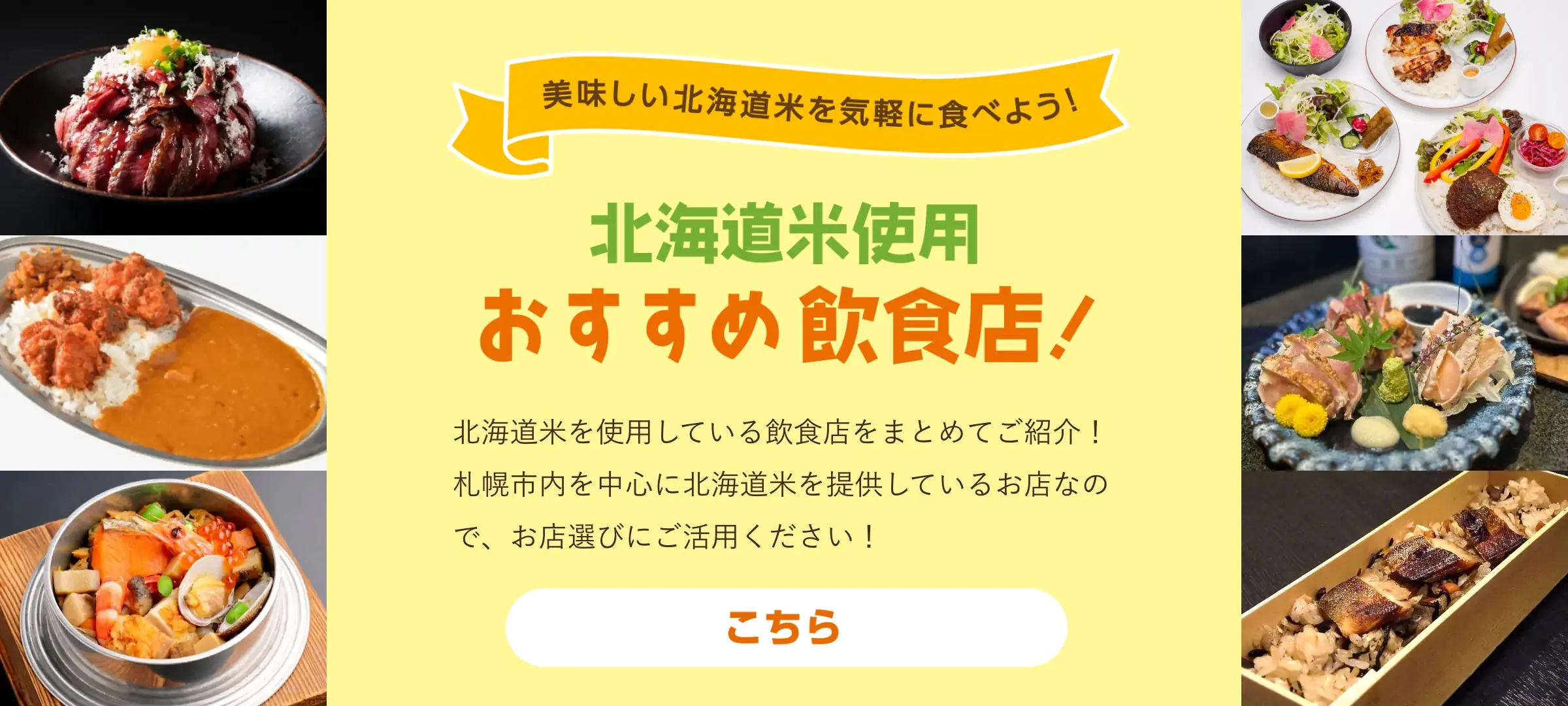 おすすめ飲食店！
